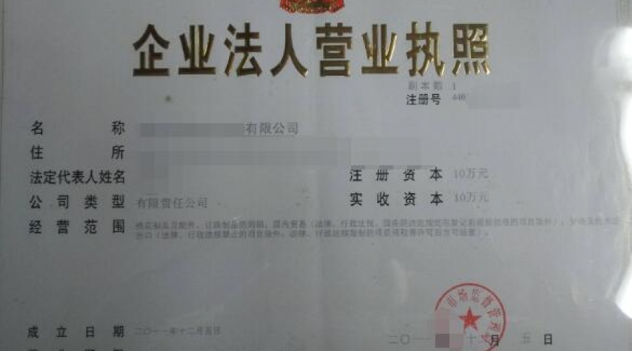 刺绣厂家企业法人营业执照